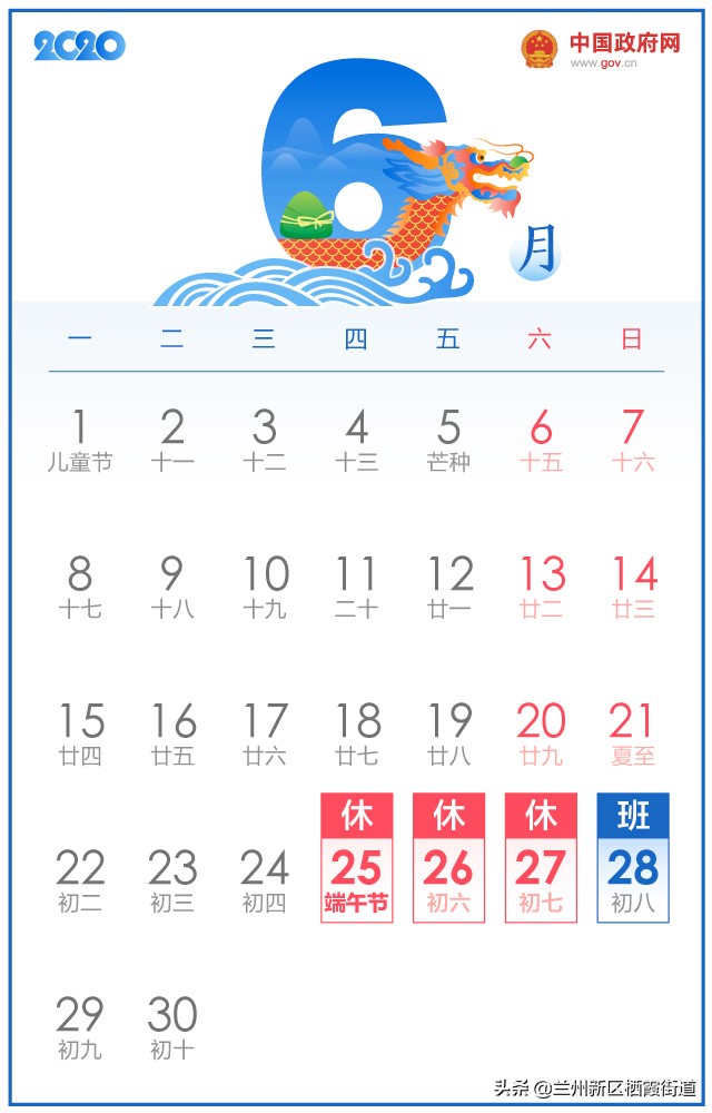 节日专题大全,最全节日大全