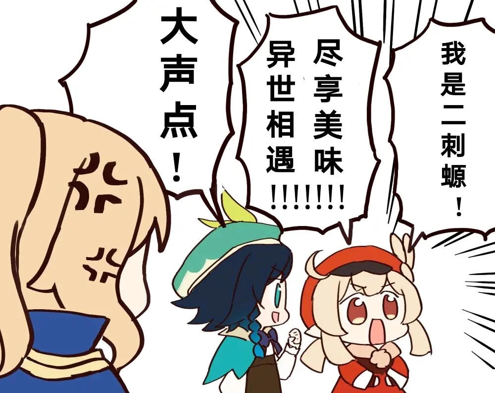 二次元招谁惹谁了?原神喊口号社死还不够,竟还要当众处刑身高