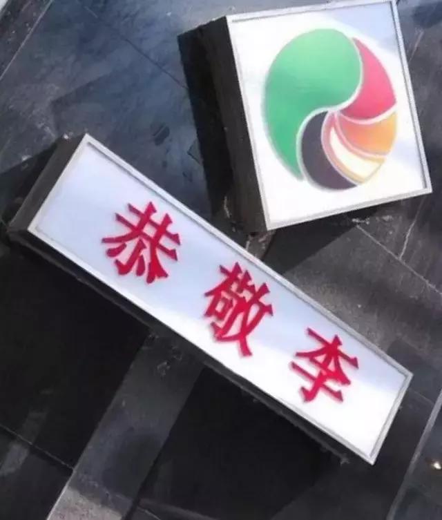 没想到北京地铁4号线这几站地能有30家好吃的,够你吃一年