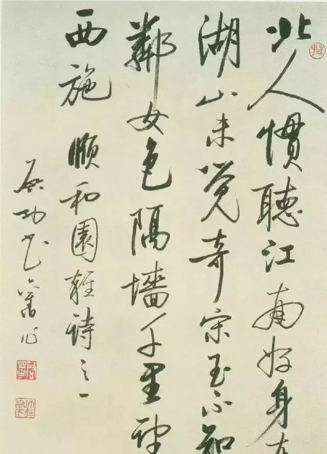 启功写1厘米小字清秀可爱,启功32岁时的小字