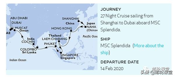上海去欧洲自由行,从上海出发3个月国际邮轮
