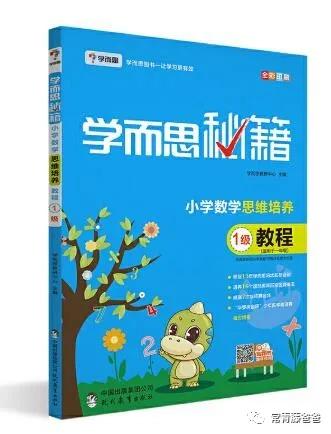 全网公认最难的数学教辅,适合数学基础差的初二学生的教辅