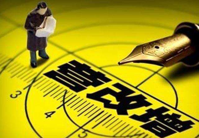 营改增后补充协议,营改增经历了几个阶段