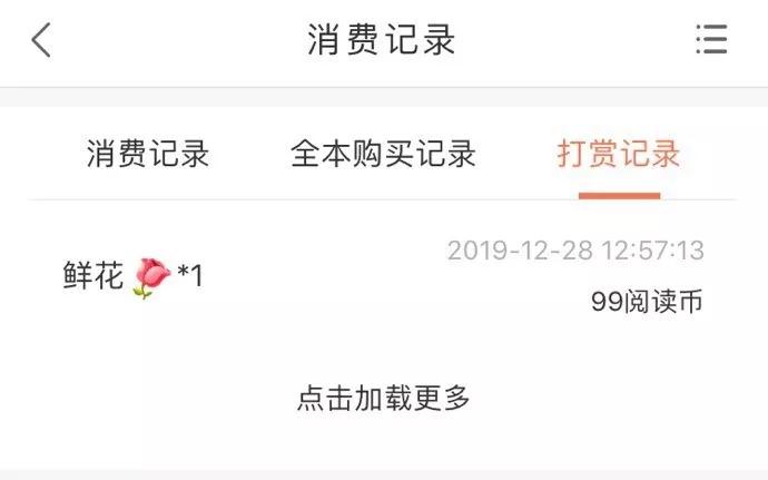我花200块买了本弱智小说，据说能日入过万