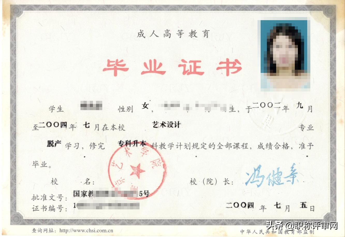 学历专业与职称申报专业不一致,职称申报专业和现从事专业不一致