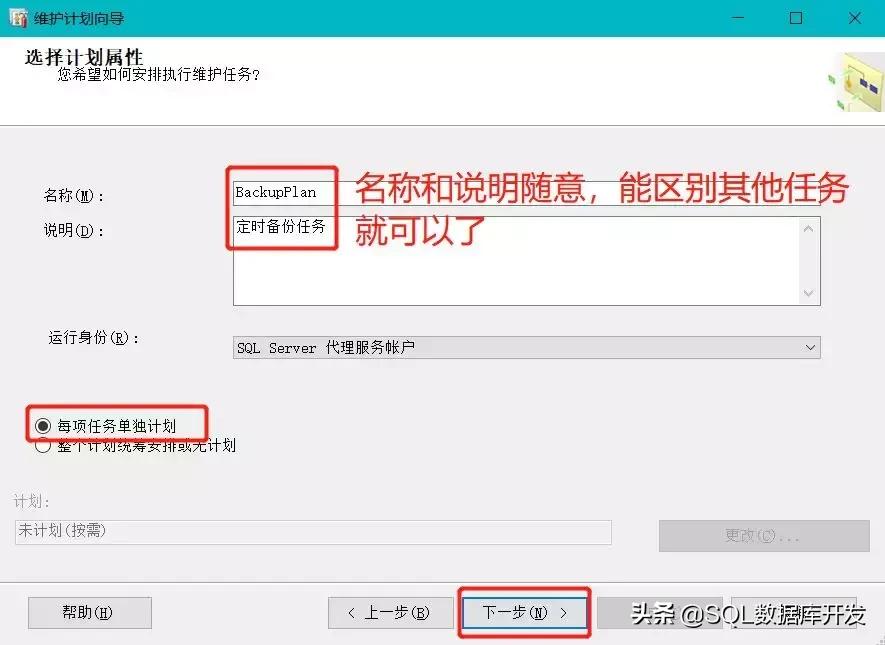 能够自动化的任务,为何要手动?教你如何自动备份数据库