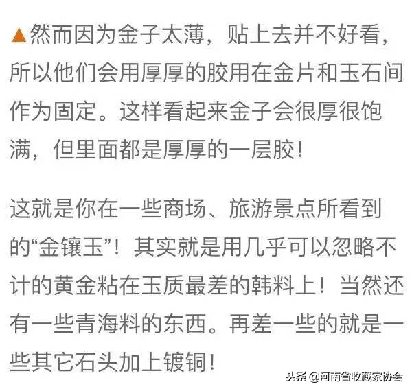 商场金镶玉骗局,商场金镶玉骗局工商局管吗
