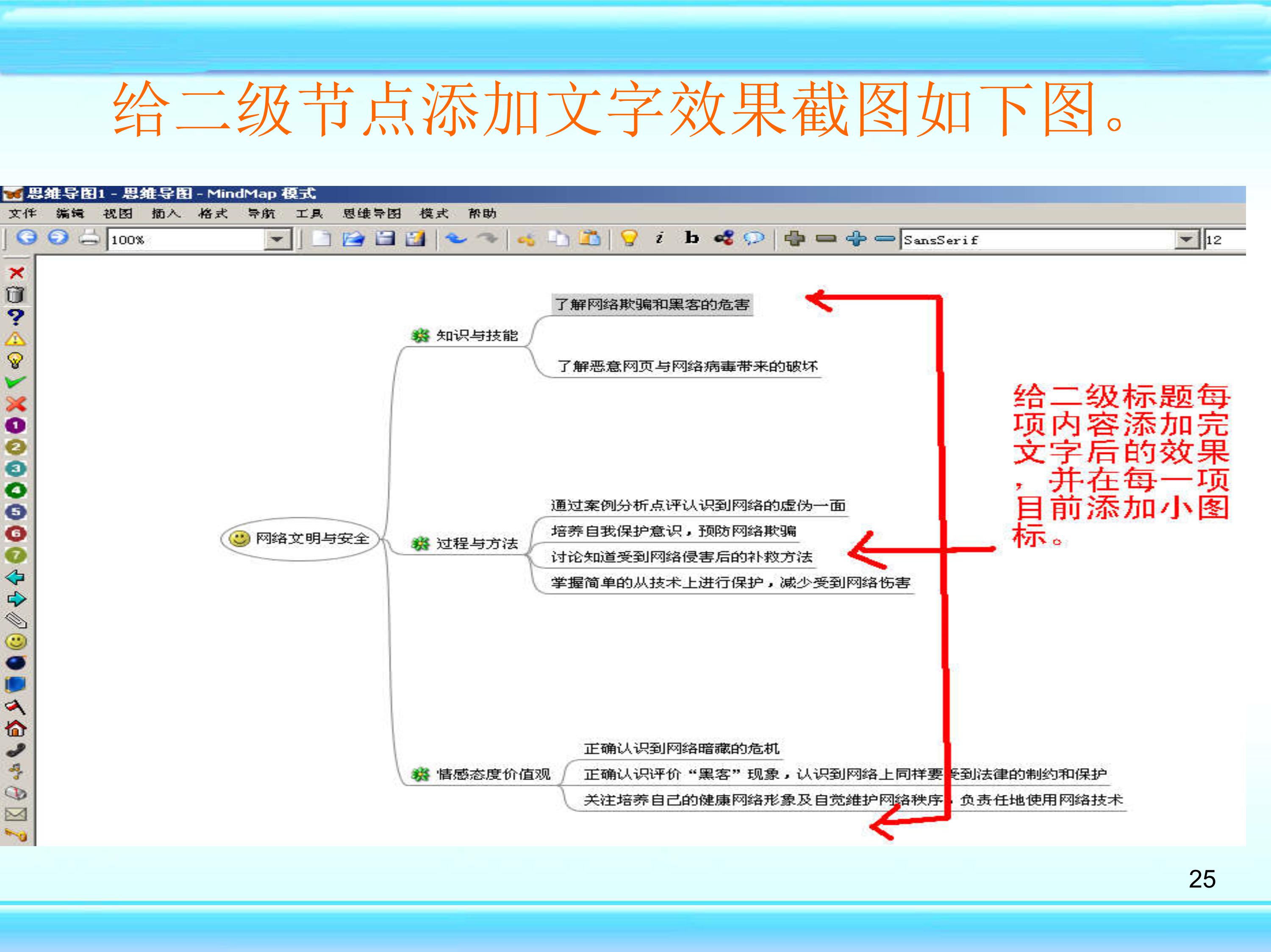 freemind思维导图怎么制作,如何用mindmaster制作思维导图
