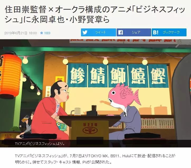 表情包也能动画化，鱼虾蟹成精，梦想升职加薪，走向人生巅峰