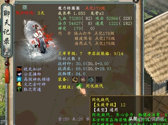 大话西游2什么男人最厉害,大话西游2遇到最尴尬的一件事