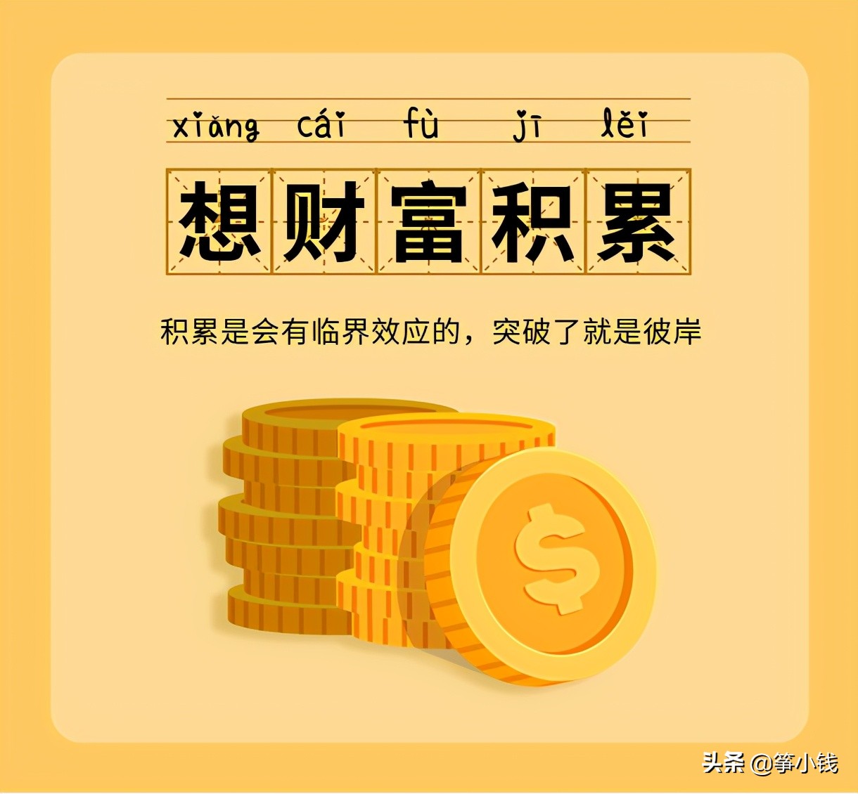 缺钱的人都是缺少智慧,缺钱的人从来不认为自己缺德