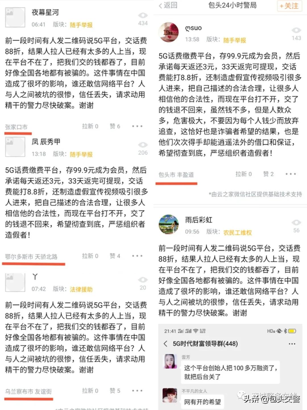 存100话费送会员可信吗,存话费优惠套路
