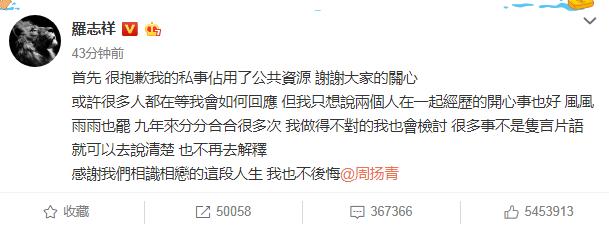 罗志祥分手：出轨、约炮、群P背后，藏着每个女人都该明白的真相