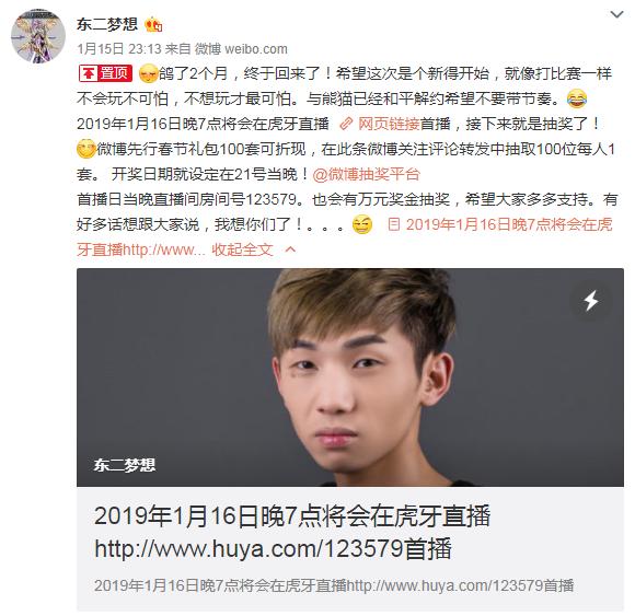 DNF：第二红眼跳槽*牙虎**，狂人梦想谁才是真正的*牙虎**一哥？