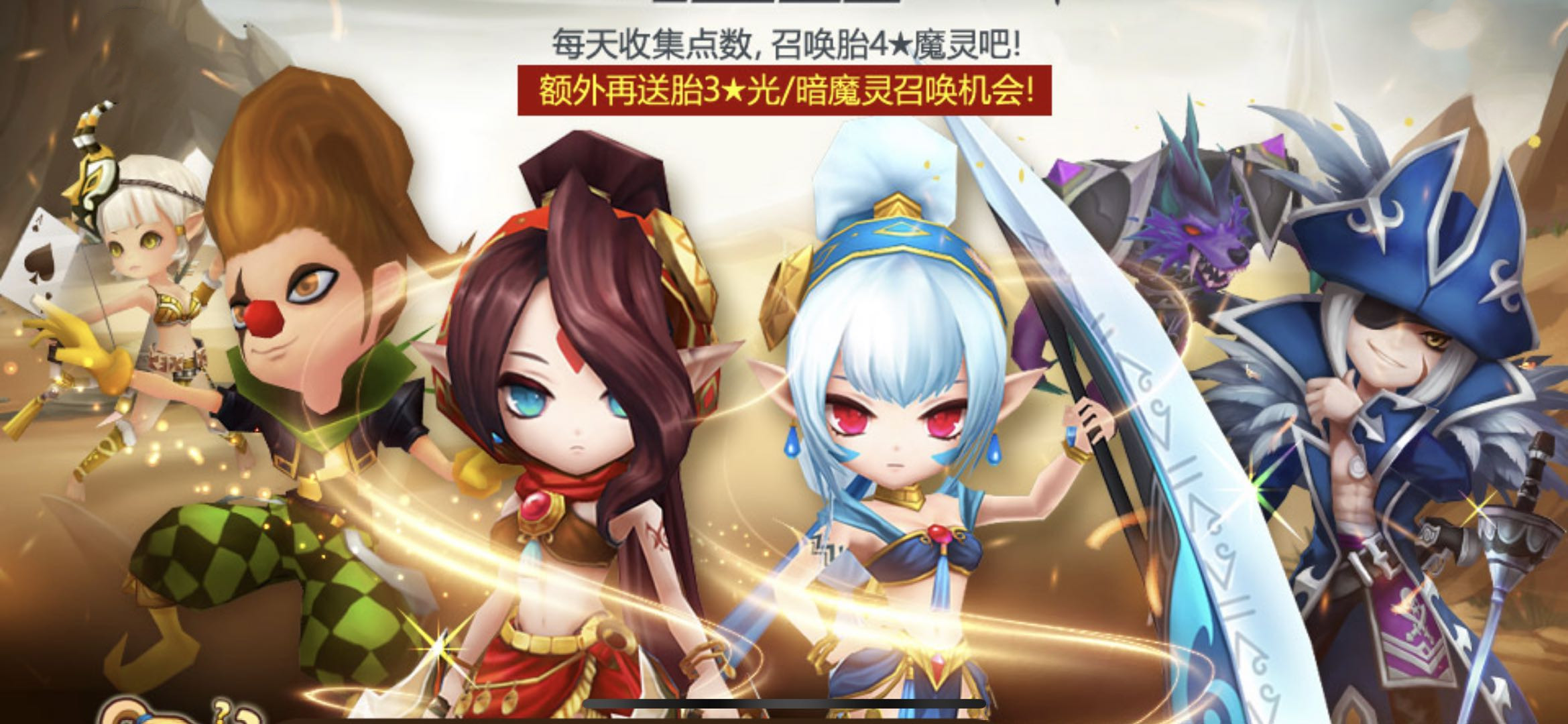 魔灵召唤光暗胎4哪个好,魔灵召唤胎4特别召唤活动