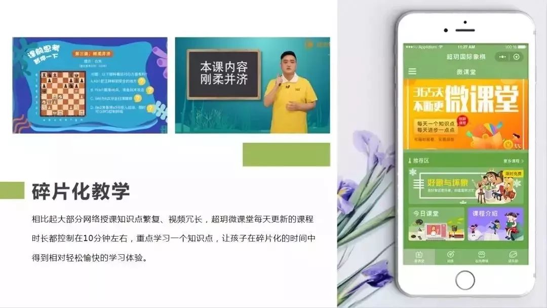 加盟教育投资项目是什么,教育行业投资成本低的加盟项目