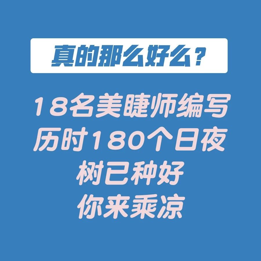 为什么你种的睫毛假性服帖,为什么嫁接睫毛后变一坨一坨的