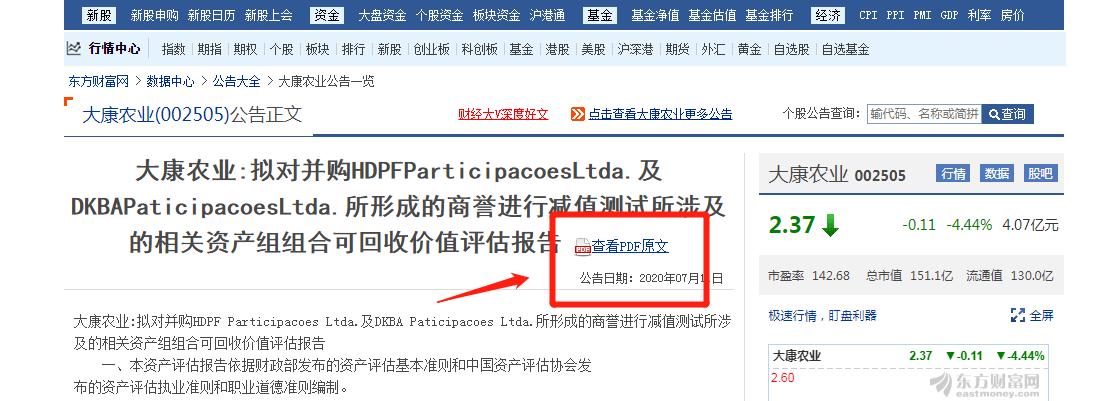 python抓取股票数据,python抓取涨停板的股票