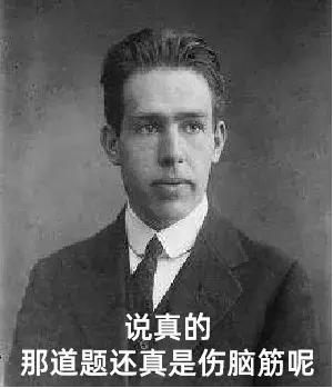 哥本哈根学派与爱因斯坦,哥本哈根创始人