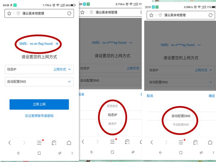 蒲公英x4c和r300a区别,蒲公英4g路由器x4c怎么样