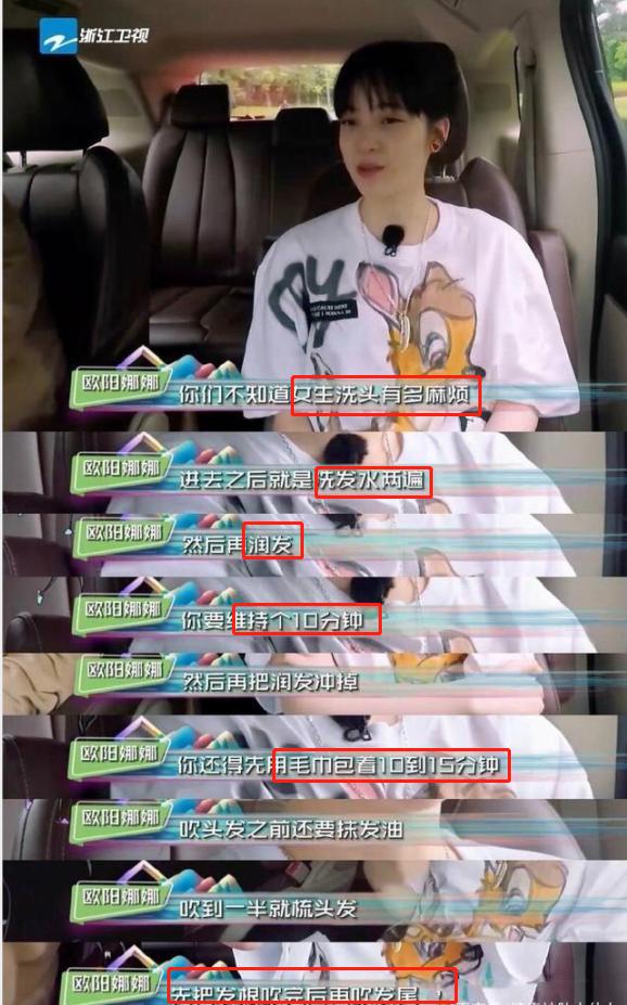 张嘉倪推荐护发好物,张嘉倪护发心得体会