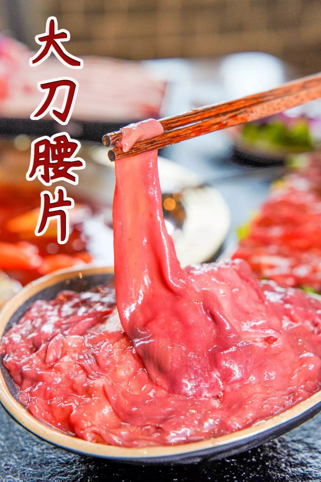 吃地道成都老火锅满满的巴蜀风格,正宗巴蜀味道火锅