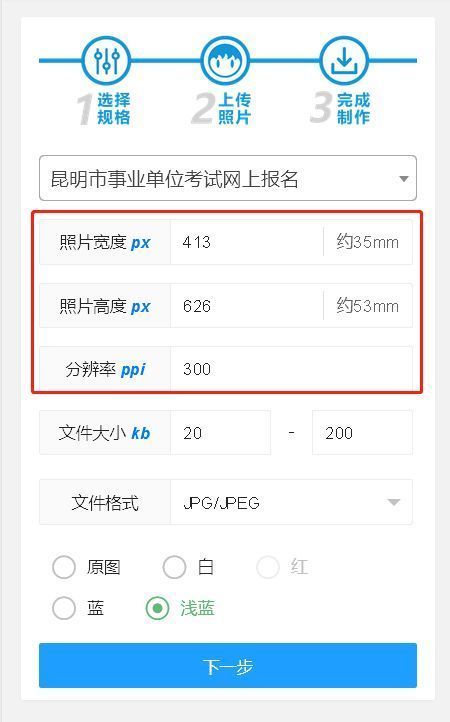 如何修改证件照尺寸大小,如何用画图修改证件照尺寸大小