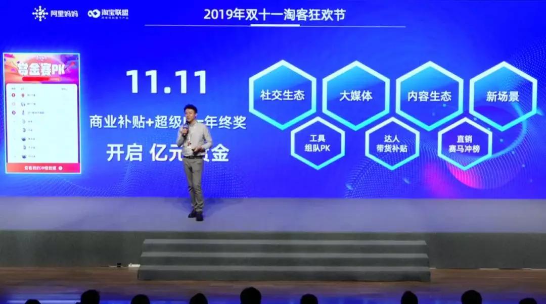 淘宝双11会场报名2019,淘宝卖家双11大会