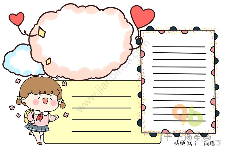 手抄报我的暑假作业,10张万能手抄报模板简笔画太阳