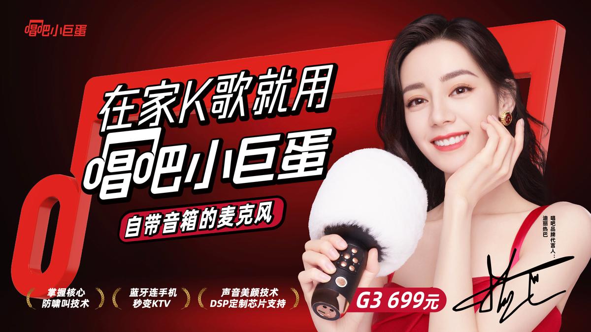 唱吧新品小巨蛋麦克风正式发售,家庭版k歌神器唱吧小巨蛋麦克风g3