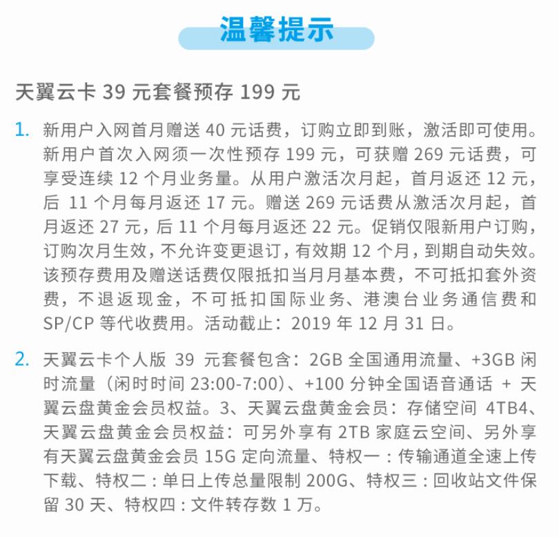 电信天翼云盘是套餐自带吗,中国电信天翼云盘免费