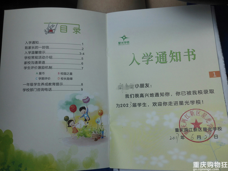 重庆两江新区小学最新排名一览表,两江新区云锦小学招生范围