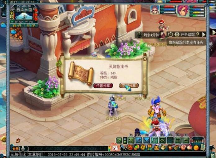 梦幻109花果山能挂机吗,梦幻109全程挂机五开推荐