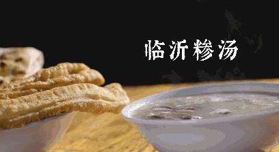 山东济宁特色小吃大全,山东人必吃的十种馆子