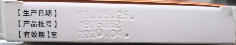 药品批准文号的有效期和生产日期,药品生产许可证过期文号还有用吗