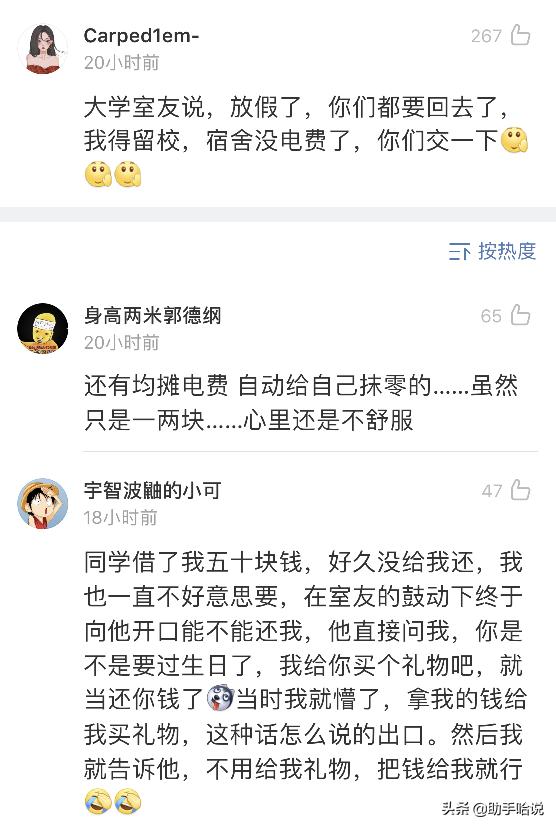 室友偷着用我东西怎么办,室友总是偷用我的洗发水