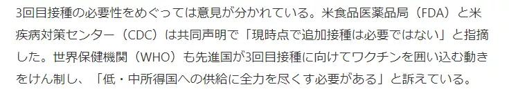 打疫苗日语怎么说,新冠疫苗日语双语