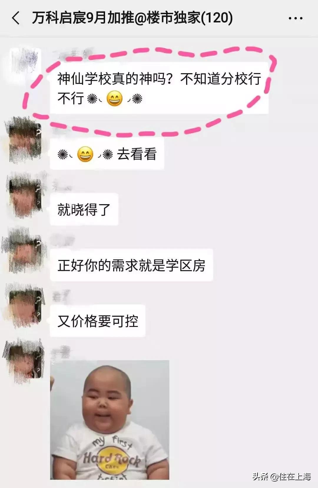 去年买房今年入住,上外附校附近楼盘