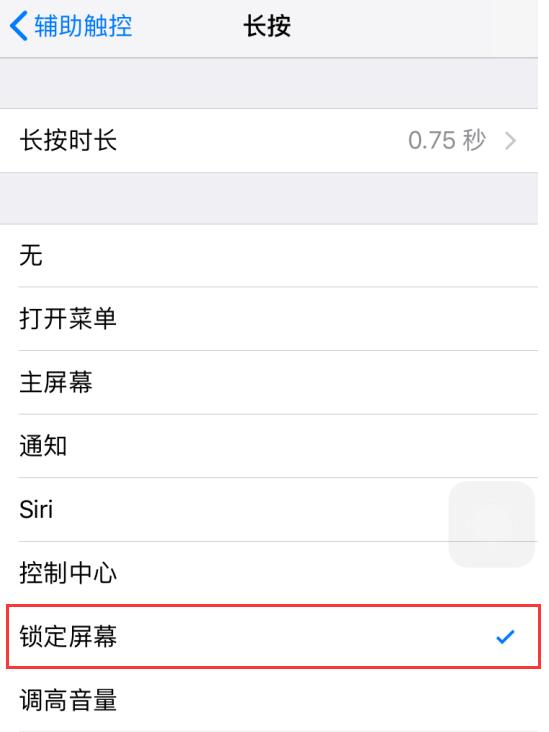 iphone按下电源键锁屏不黑屏,iphone不按开机键怎么亮屏