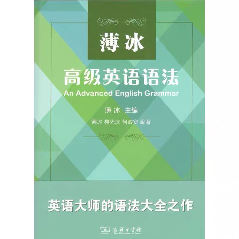 如何高效学习语法？有哪些优秀的语法书推荐？