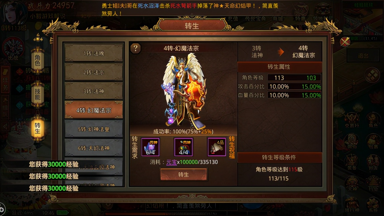 传世群英版元神介绍与玩法,冰雪传世群英元神版