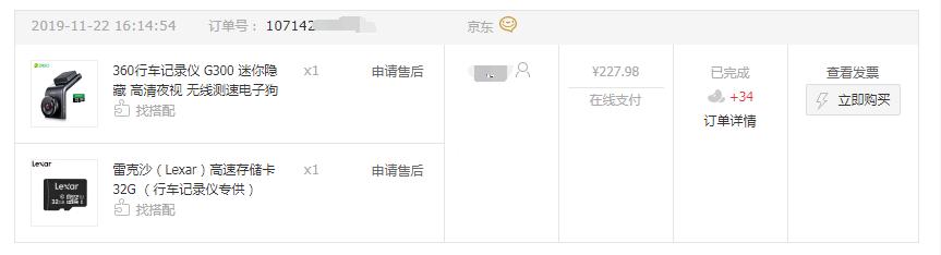 销量第一后的升级之作表现如何?360G3003K行车记录仪深度测评