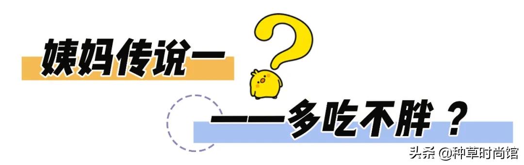 女生必看22条大姨妈常识,女生必懂的七个常识