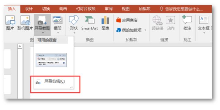 黑科技ppt教程,十大实用ppt辅助神器
