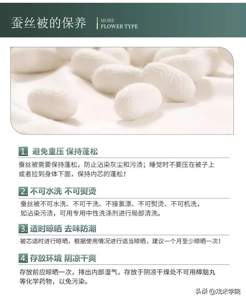 网上的南通卖的蚕丝被真假如何,怎样鉴定蚕丝被的真假