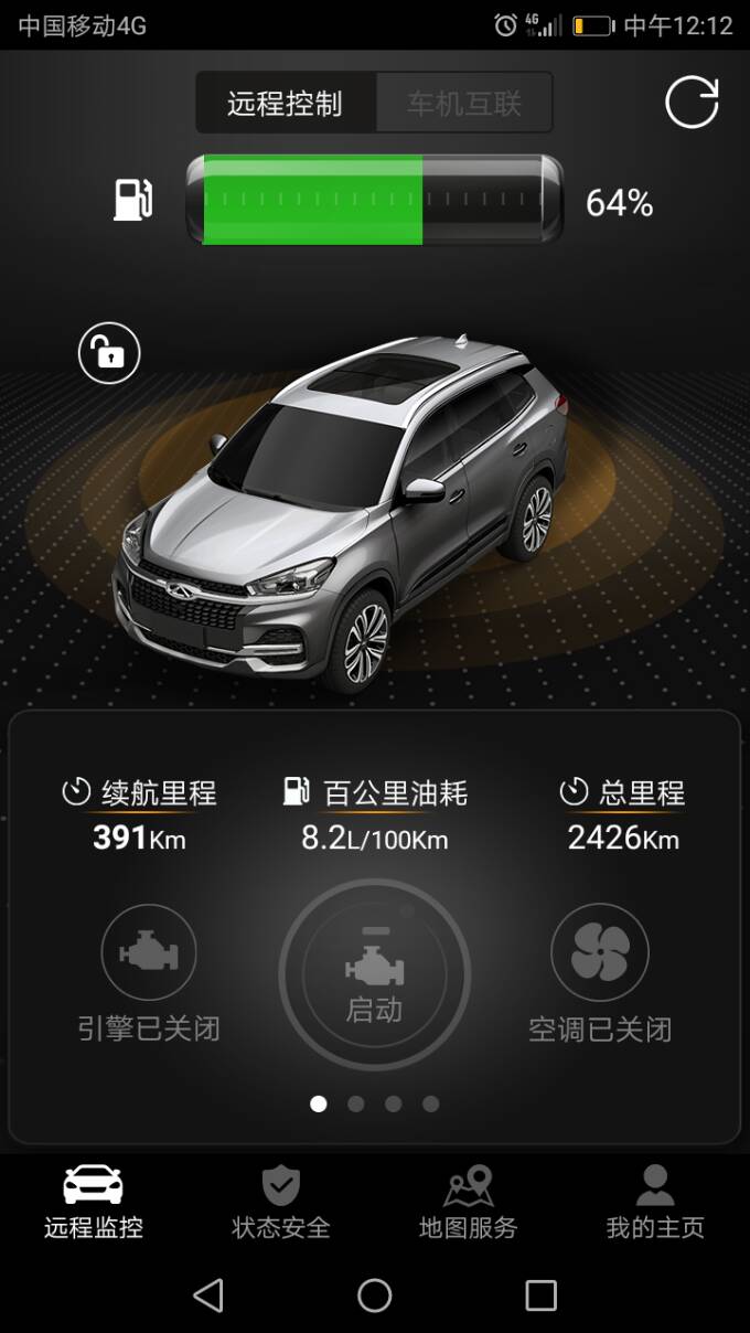 狗哥原创奇瑞瑞虎八真实油耗统计分享共99位车主真实油耗截图