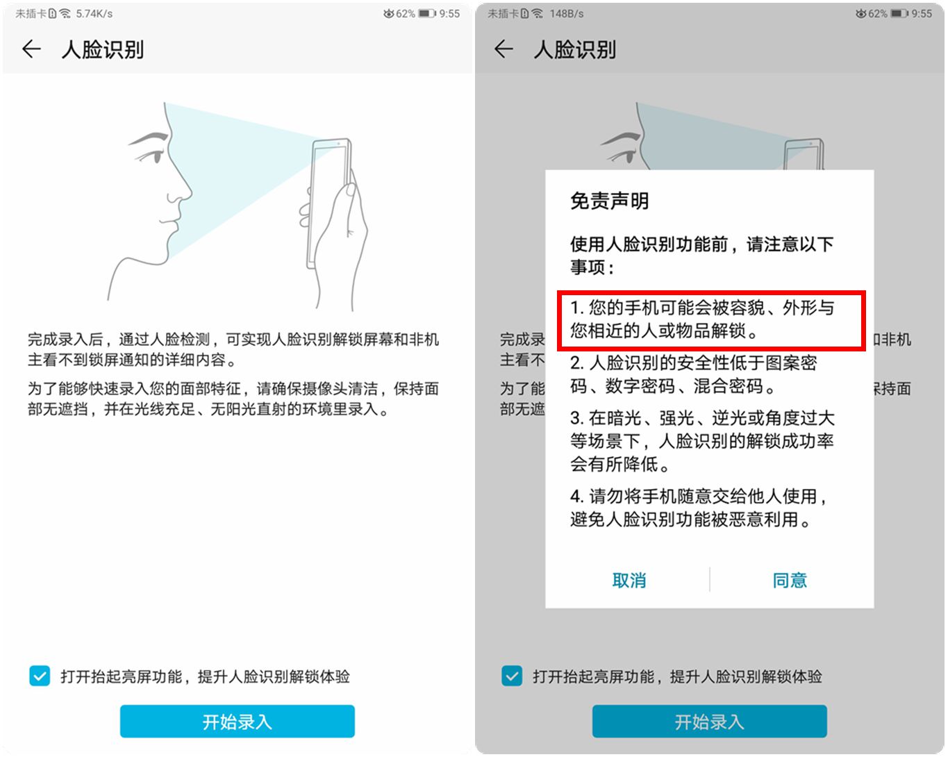 荣耀平板58.0寸,荣耀小平板58英寸评测