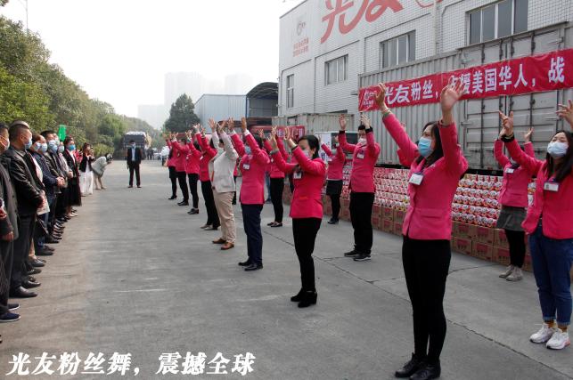 光友粉丝战疫保供应,光友粉丝捐赠上海