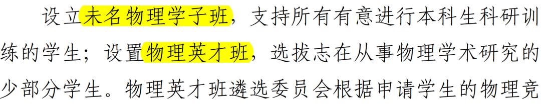 2022年北大强基计划哪些专业好,北大强基培养计划