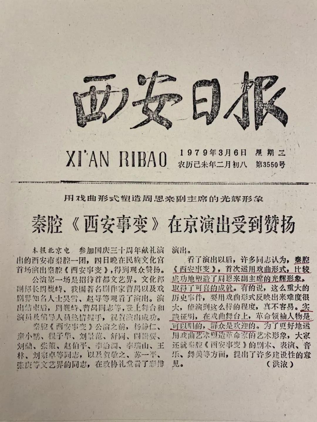 秦腔演员广雪琴简介,秦腔折子戏庵堂认母广雪琴